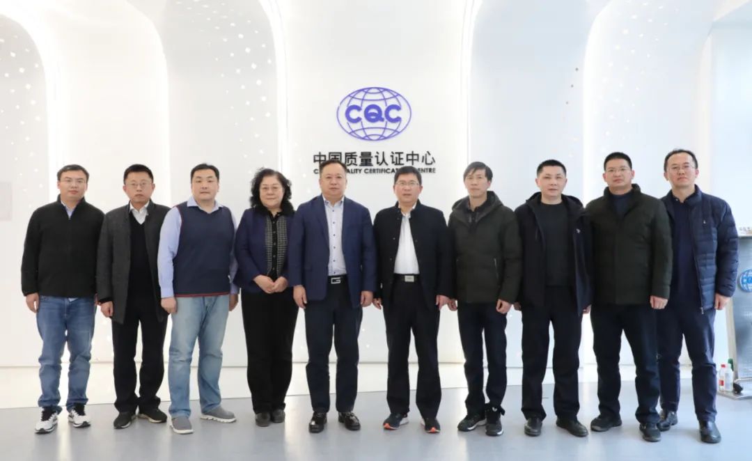 中国质量认证中心会议结束