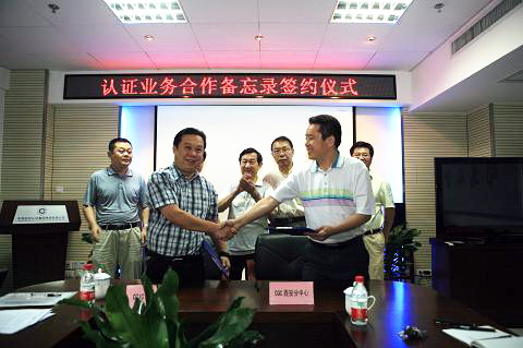 中检陕西公司与CQC西安分中心签署《认证业务合作备忘录》.jpg