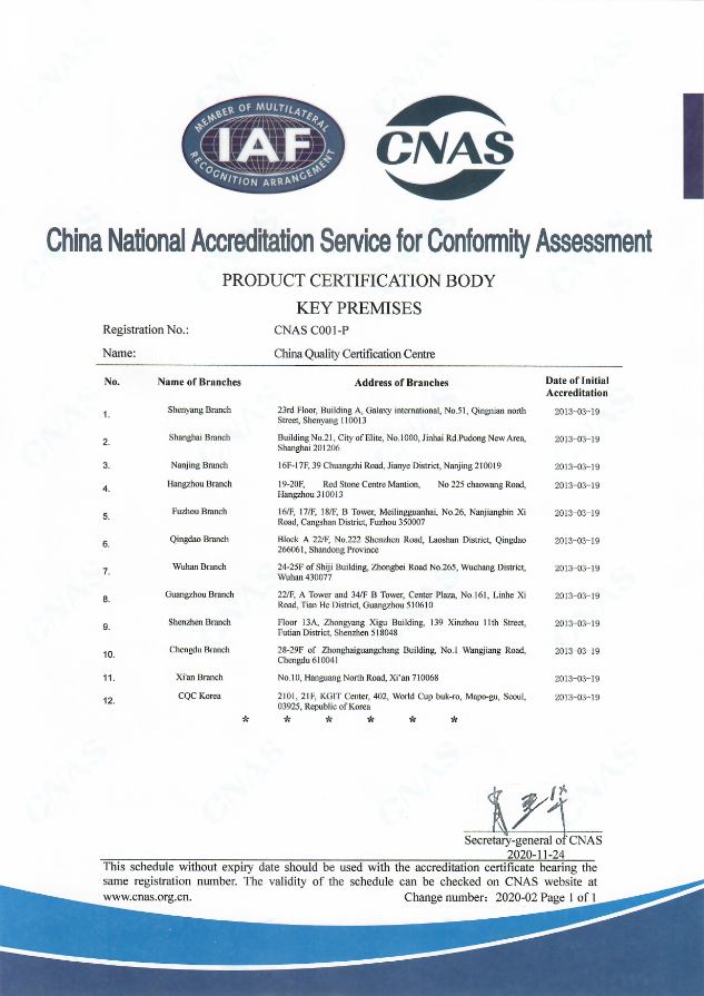 产品认证分支机构CNAS认可证书(英文).png